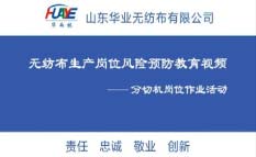 分切機(jī)使用展示，規(guī)范化操作管理