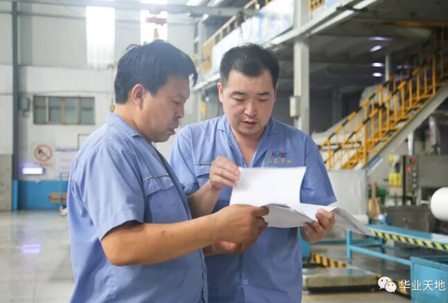 華業(yè)貫徹落實(shí)雙體系工作