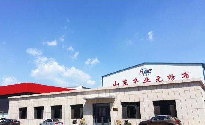 山東華業(yè)無(wú)紡布有限公司安全生產(chǎn)